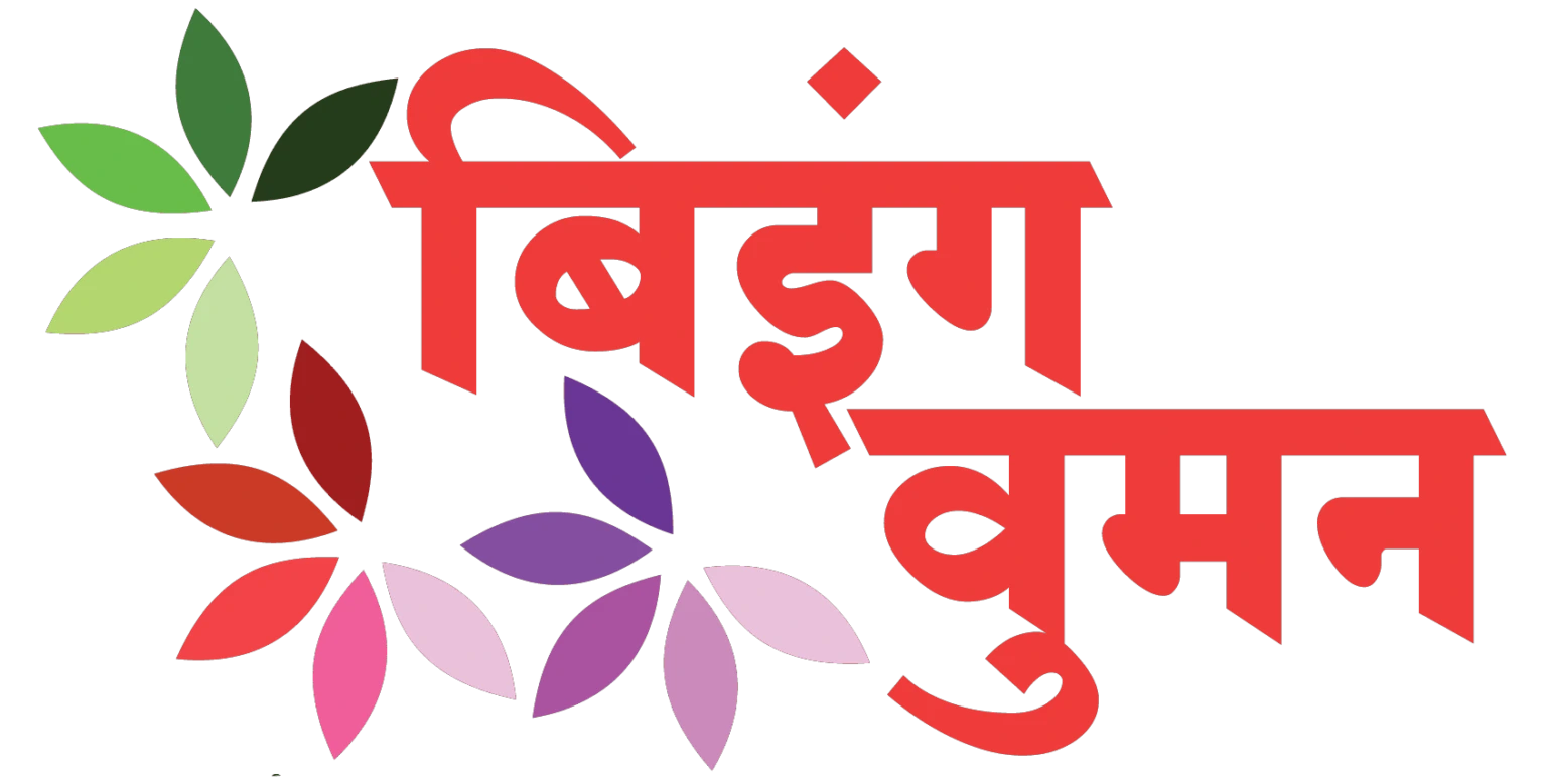 Being Women logo